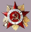 О награждении города Смоленска орденом Отечественной войны