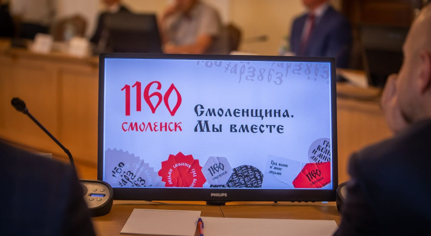 по поручению Василия Анохина создан информационный портал к 1160-летию Смоленска - фото - 1