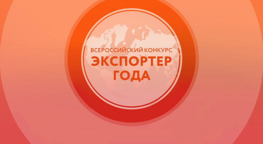 смоленские компании вошли в число лучших экспортеров ЦФО - фото - 1